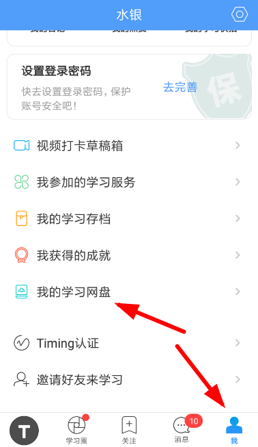 Timing網盤怎么上傳文件？上傳文件的步驟分享