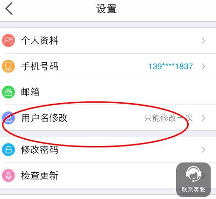 淘手游怎么改用戶名？改用戶名的方法說明