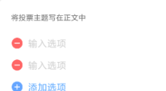 一罐發起投票怎么使用？具體使用步驟說明