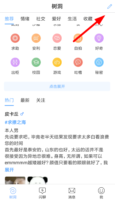 一罐發起投票怎么使用？具體使用步驟說明