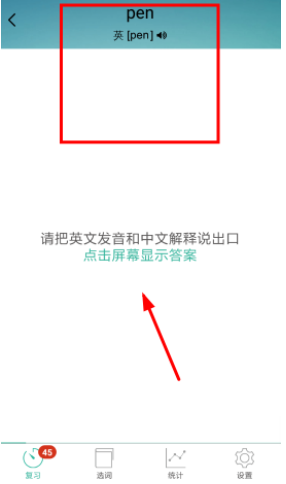 墨墨背單詞中如何將單詞刪除？刪除單詞的步驟說明