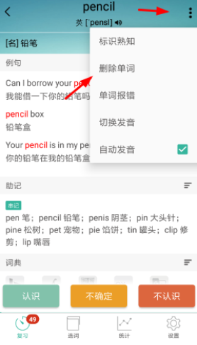 墨墨背單詞中如何將單詞刪除？刪除單詞的步驟說明