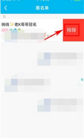 魚泡泡怎么移除黑名單？移除黑名單的方法介紹