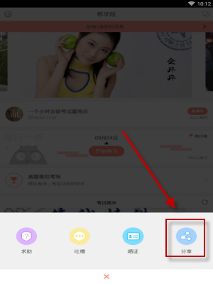 在教師幫里怎么進行發帖？發帖的基礎操作介紹