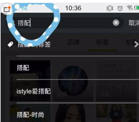 LOFTER怎么搜索別人？搜索別人的方法分享