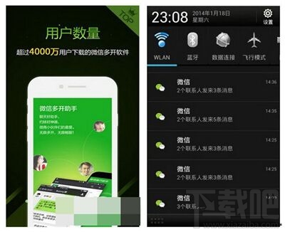 微信多開寶和多開助手哪個好？
