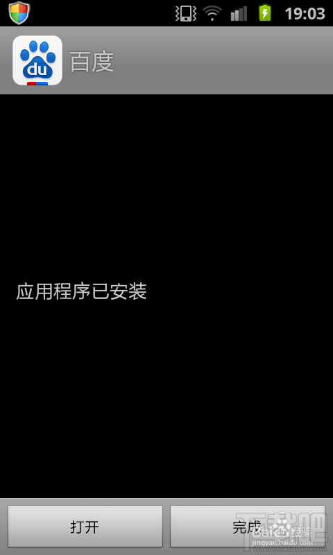 如何安裝手機百度?