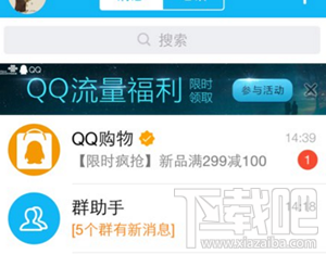 qq流量大福利真的嗎？qq流量大福利怎么參加