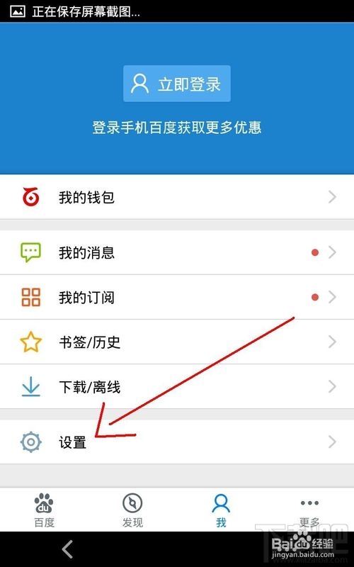 手機百度清除搜索記錄怎么操作？