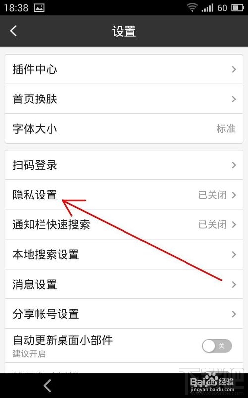 手機百度清除搜索記錄怎么操作？