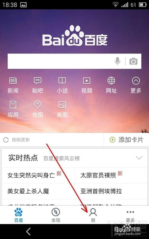 手機百度清除搜索記錄怎么操作？