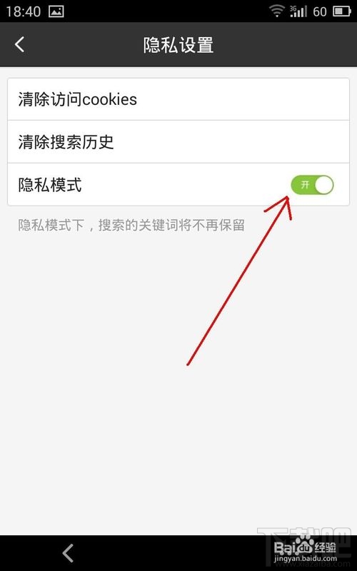 手機百度清除搜索記錄怎么操作？