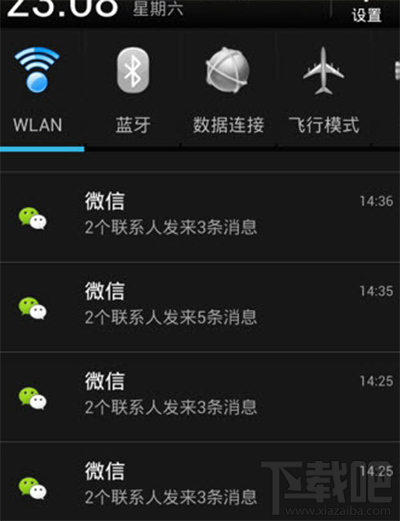 微信怎么用多開寶？