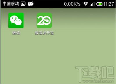 微信怎么用多開寶？