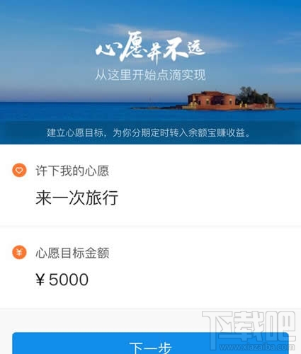 支付寶心愿儲蓄有風險嗎？支付寶心愿儲蓄可以終止么