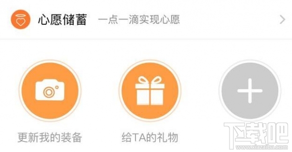 支付寶心愿儲蓄利息怎么算？支付寶心愿儲蓄安全嗎