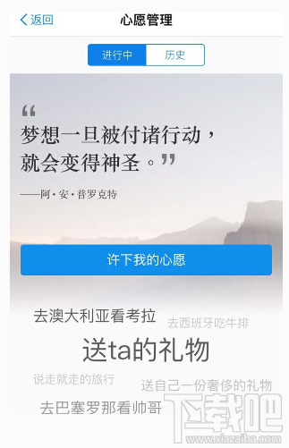 支付寶心愿儲蓄利息怎么算？支付寶心愿儲蓄安全嗎
