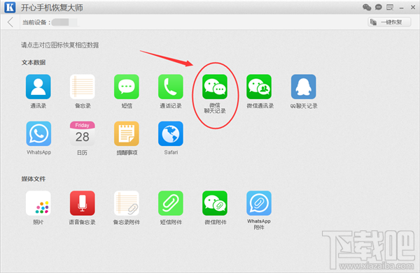 如何將微信聊天記錄導入電腦，蘋果iPhone刪除微信聊天記錄怎么恢復？