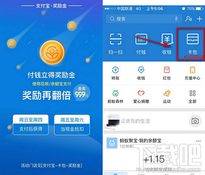 支付寶獎勵金活動什么時候結束？