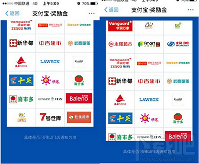 支付寶獎勵金活動什么時候結束？