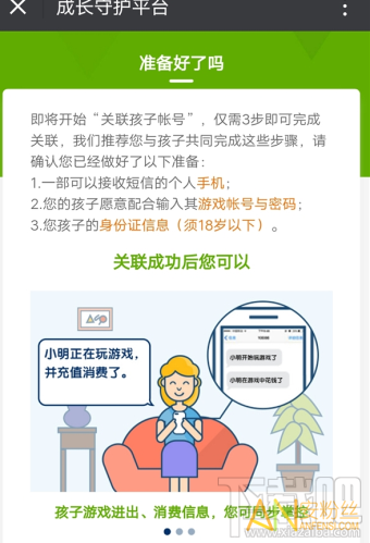 微信怎么一鍵禁止游戲？微信一鍵禁止游戲在哪