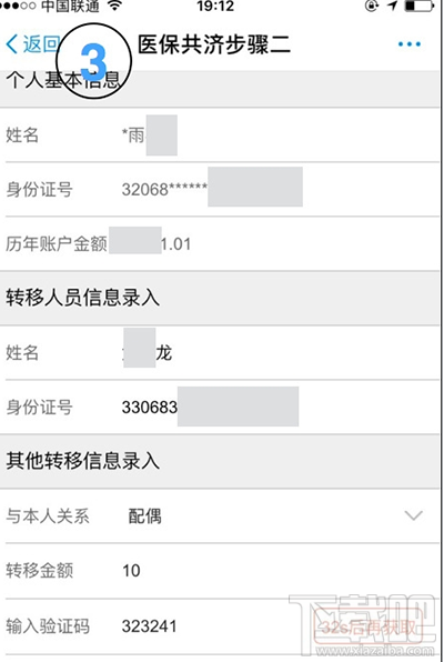 支付寶醫保的錢家人可以用嗎？