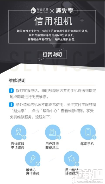 支付寶租手機需要交押金嗎？
