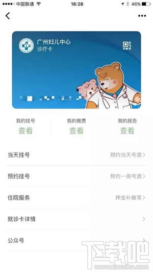 微信證件夾安全嗎？微信證件夾真的嗎？