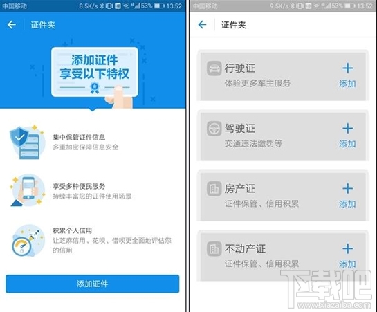 微信證件夾安全嗎？微信證件夾真的嗎？