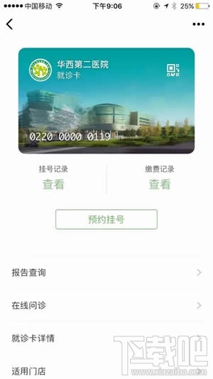 微信證件夾安全嗎？微信證件夾真的嗎？