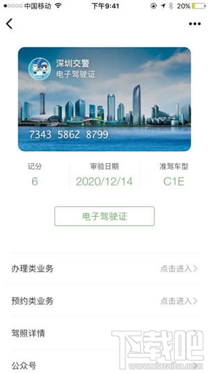 微信證件夾安全嗎？微信證件夾真的嗎？