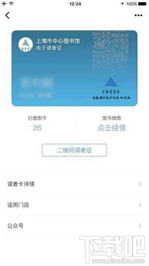 微信證件夾安全嗎？微信證件夾真的嗎？