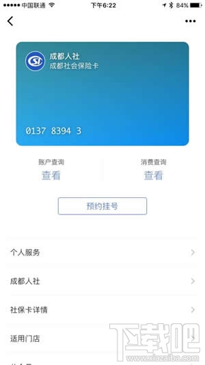 微信證件夾安全嗎？微信證件夾真的嗎？