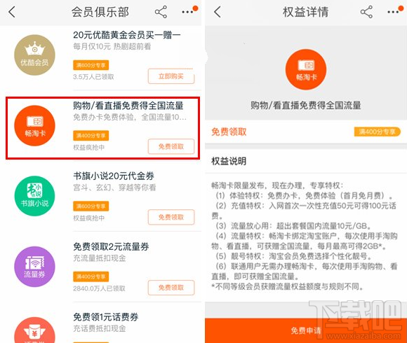 淘寶暢淘卡怎么領？淘寶暢淘卡在哪買？