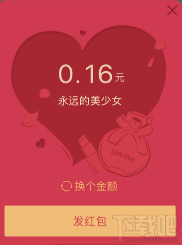 qq女神專屬紅包僅限女生嗎 qq女神專屬紅包男生可以領嗎