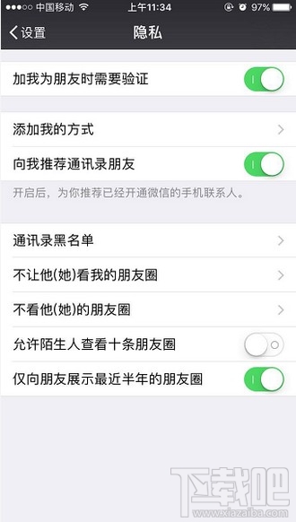 微信僅向朋友展示最近半年的朋友圈是什么意思？
