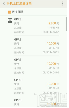 聯通優酷定向流量包如何取消？優酷定向流量包退訂方法
