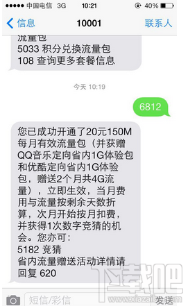 電信優酷定向流量是什么？電信優酷定向流量包怎么用