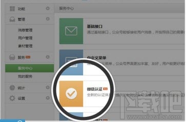 微信為什么要取消微博認證？