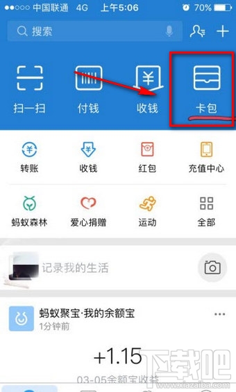 支付寶獎勵金領取教程 支付寶獎勵金活動介紹