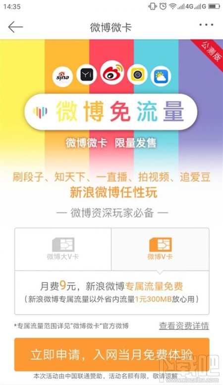 微博微卡怎么使用？微博微卡使用教程