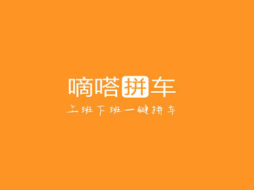 嘀嗒上順風車必須先支付嗎