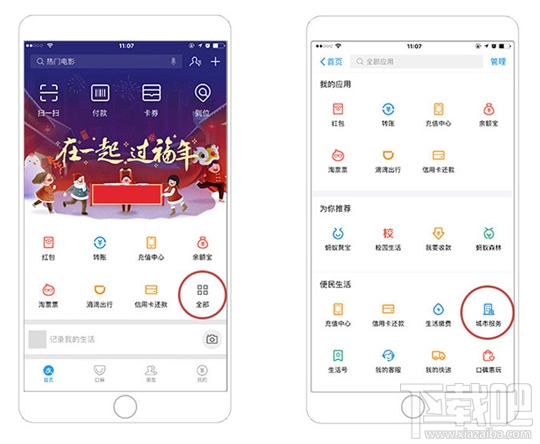 支付寶港澳通信證異地簽注在哪？支付寶港澳通信證異地怎么簽注