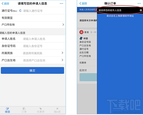 支付寶港澳通信證異地簽注在哪？支付寶港澳通信證異地怎么簽注