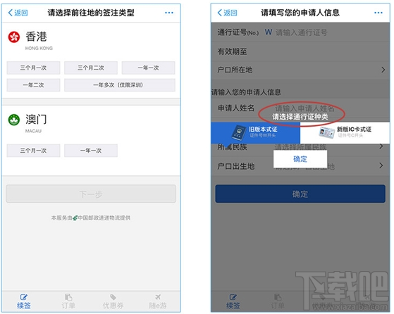 支付寶港澳通信證異地簽注在哪？支付寶港澳通信證異地怎么簽注
