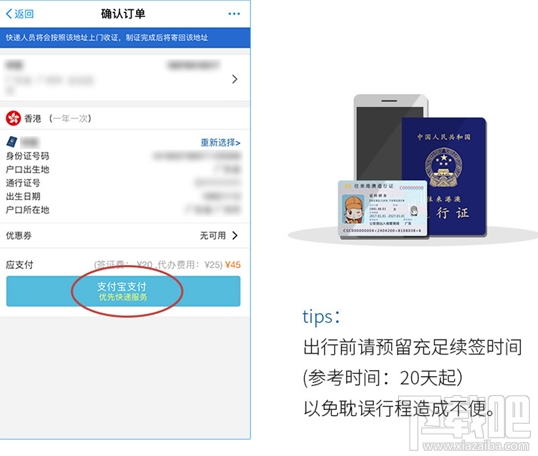 支付寶港澳通信證異地簽注在哪？支付寶港澳通信證異地怎么簽注
