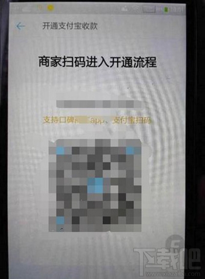支付寶pos機是什么？支付寶pos機怎么申請？