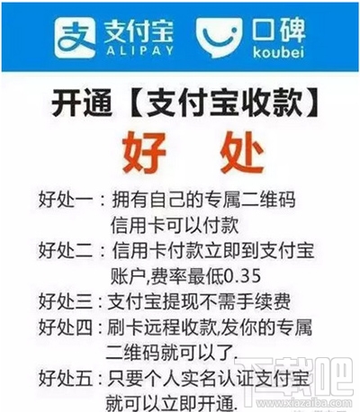 支付寶pos機是什么？支付寶pos機怎么申請？