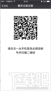 微信聊天記錄怎么導出？新版微信聊天記錄怎么導出到其他手機？