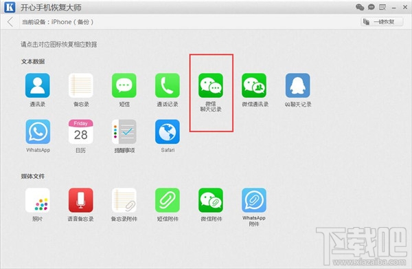微信聊天記錄怎么導出？新版微信聊天記錄怎么導出到其他手機？
